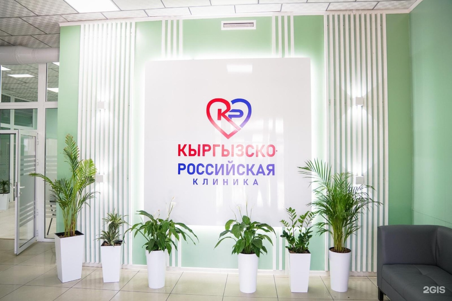Кыргызско-Российская клиника